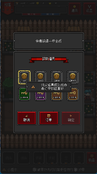 迷你地下城II