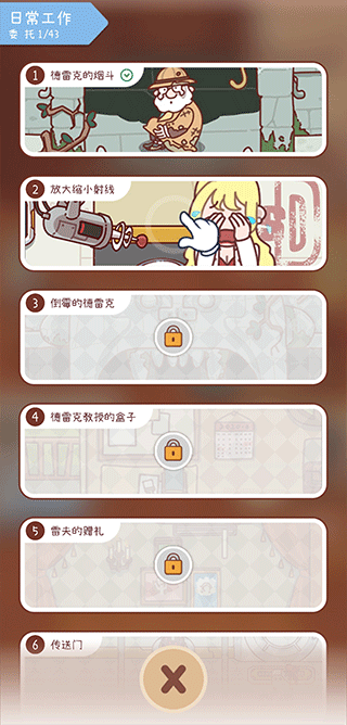 解密侦探烧脑