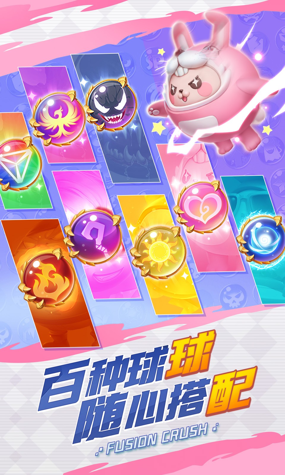 球球英雄4399版