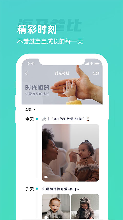 海马爸比摄像头APP