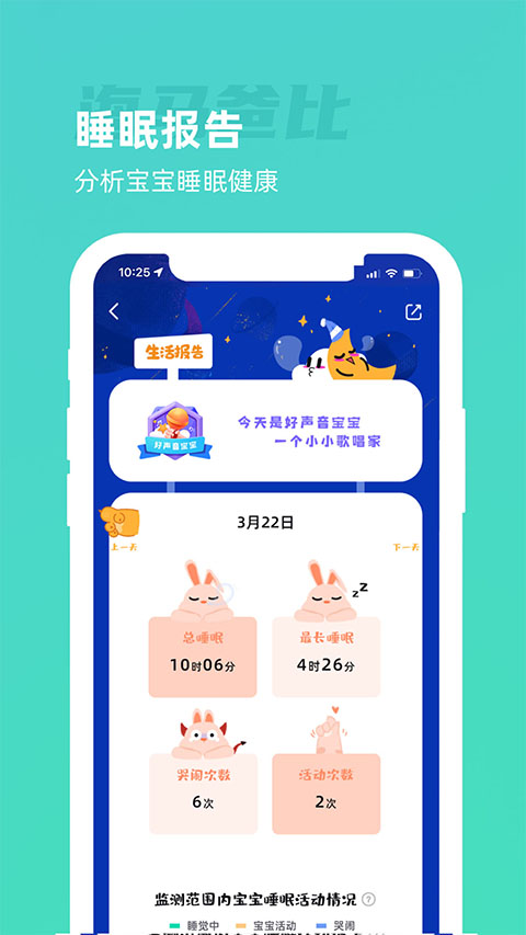 海马爸比摄像头APP