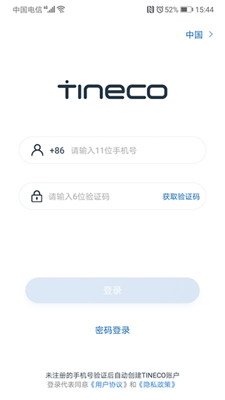 添可生活APP