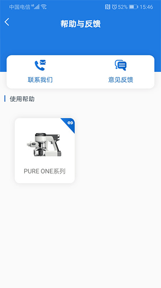 添可生活APP