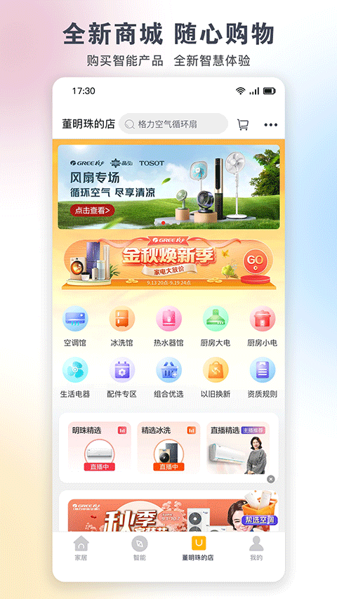 格力空调遥控器APP