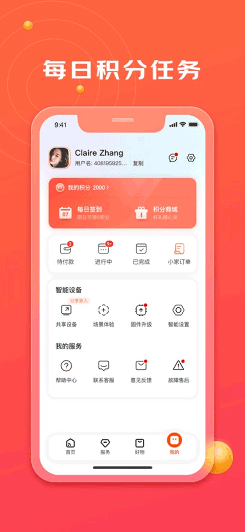 京东小家APP