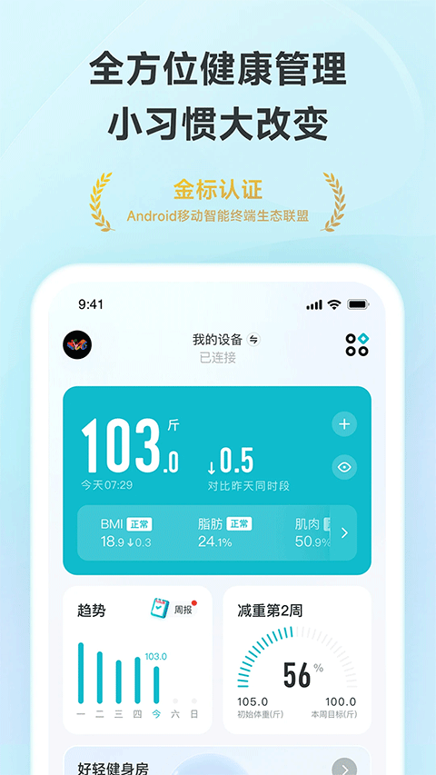好轻软件