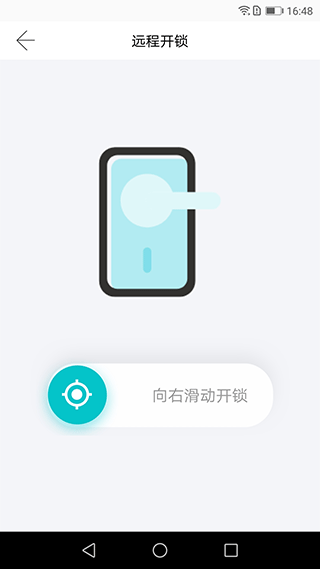 小益智能APP