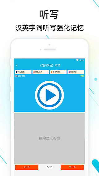 作业精灵官方正版 APP