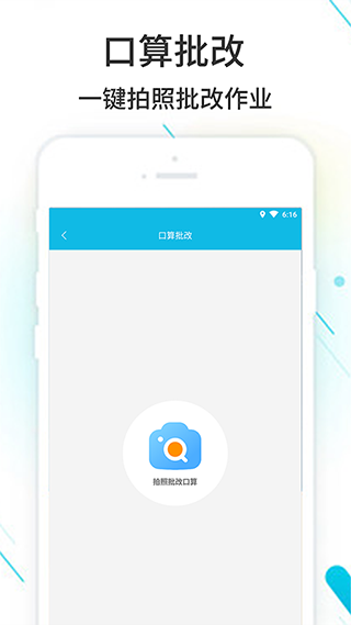作业精灵官方正版 APP