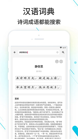 作业精灵官方正版 APP