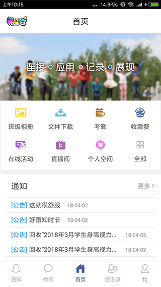 希望谷APP