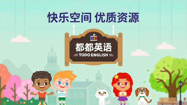 都都英语APP