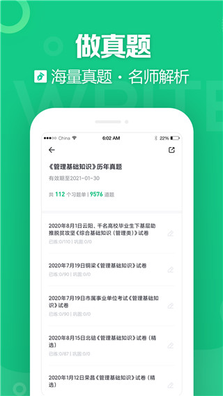 事考帮APP