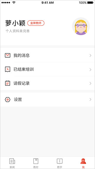 舞蹈教考通APP