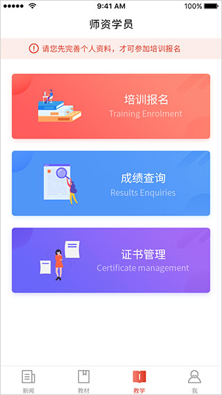 舞蹈教考通APP