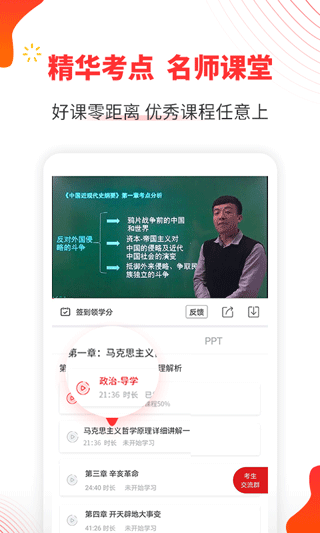 自考伴APP
