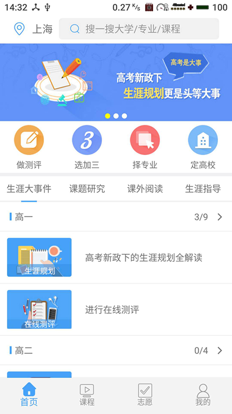 赢帆生涯APP