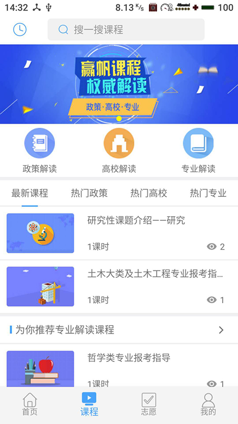 赢帆生涯APP