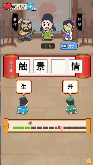 极品小秀才