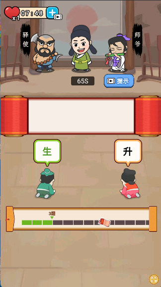 极品小秀才