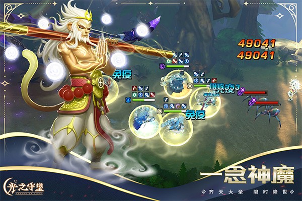 光之守望手游