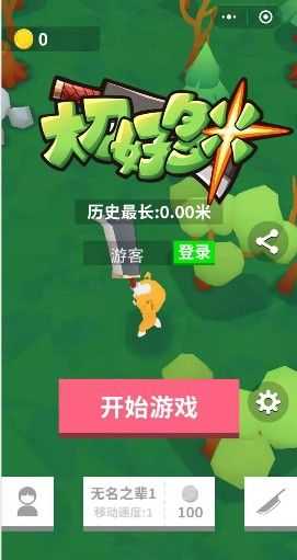 大刀好多米