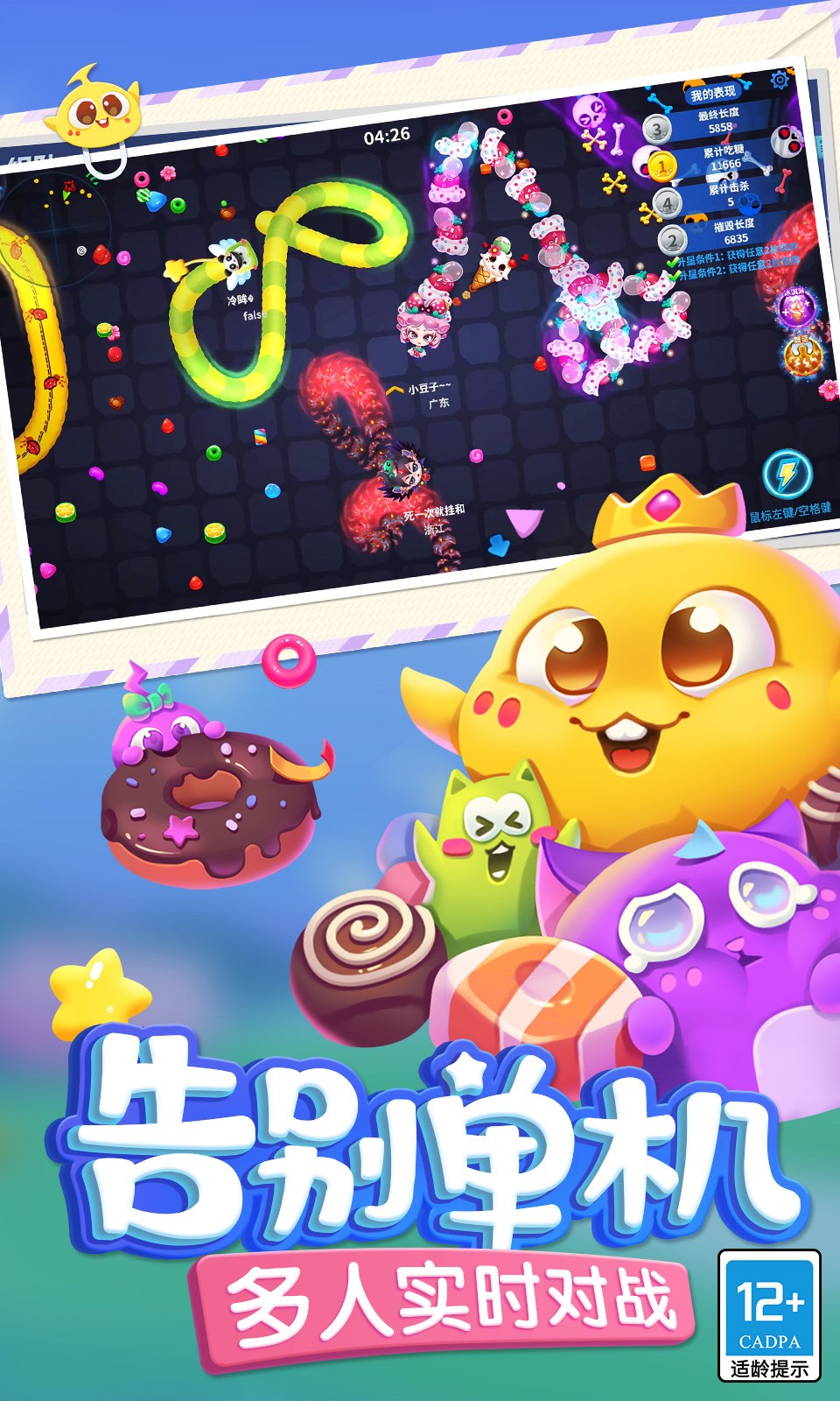 蛇蛇争霸4399版