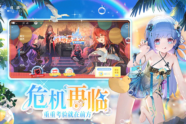 灵魂潮汐手游