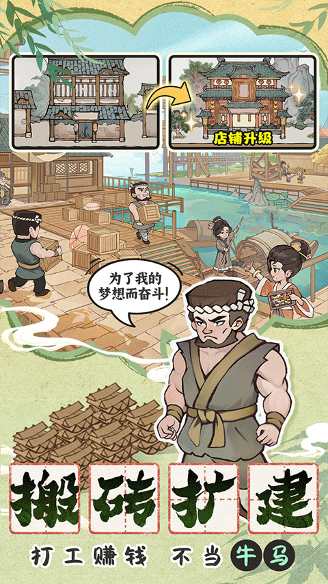 这城有良田手游