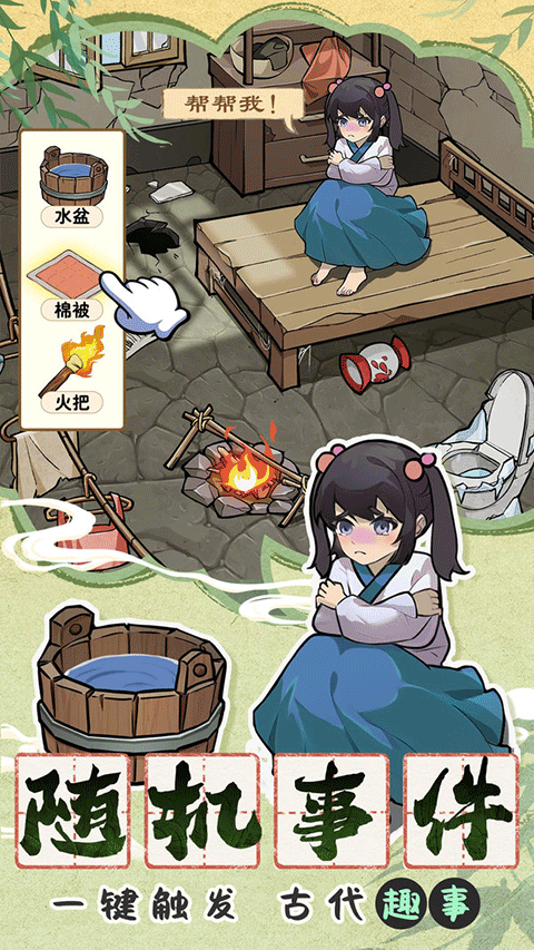 这城有良田手游