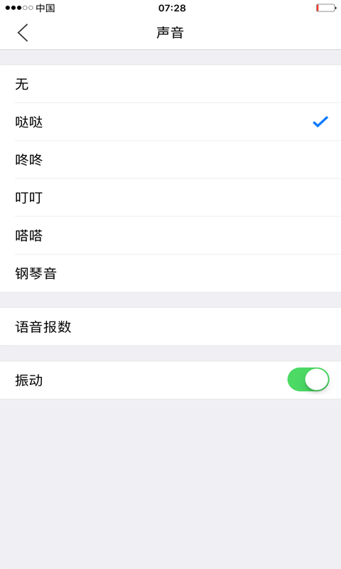 小明计算器APP