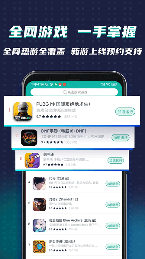 谷歌加速器APP