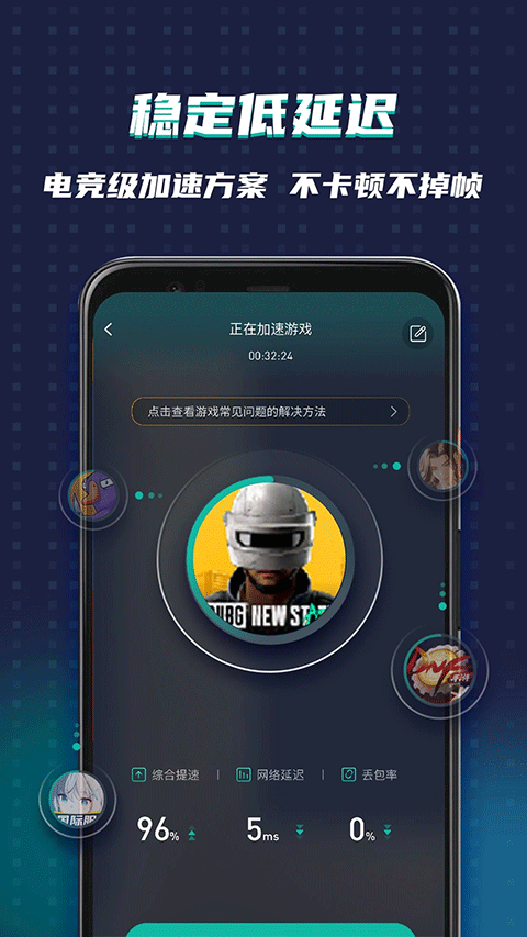 谷歌加速器APP