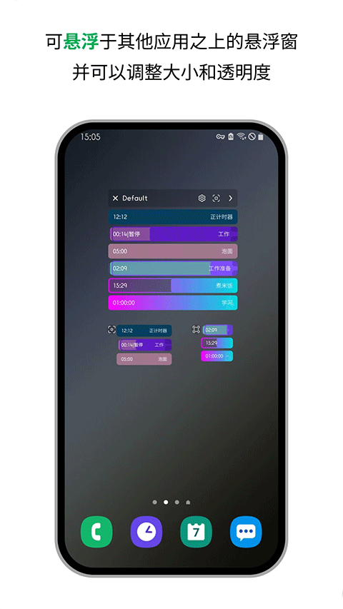 精简计时器APP