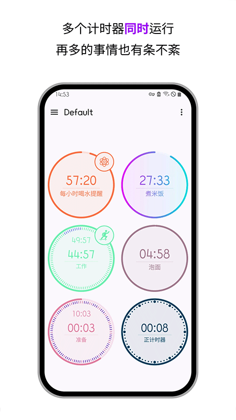 精简计时器APP