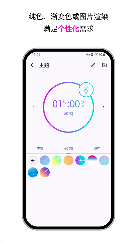 精简计时器APP