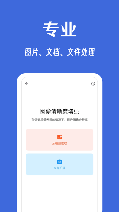 奇妙工具箱APP