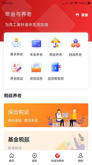 石化金融APP