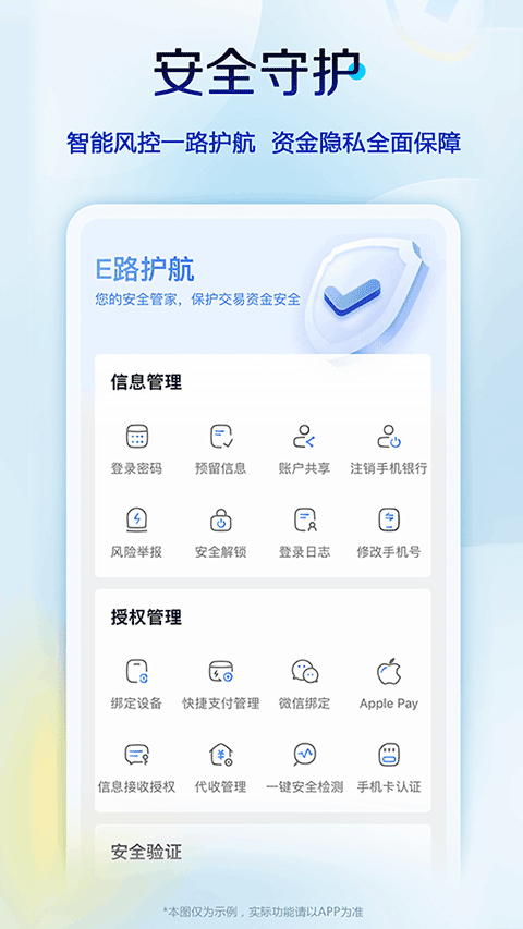 中国建设银行app官方版