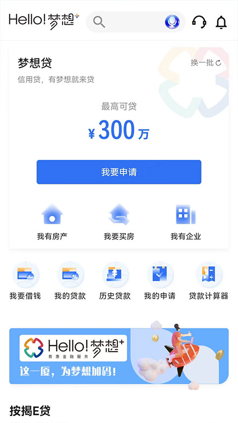 厦门国际银行手机银行APP