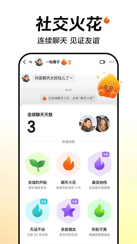 抖音放心借