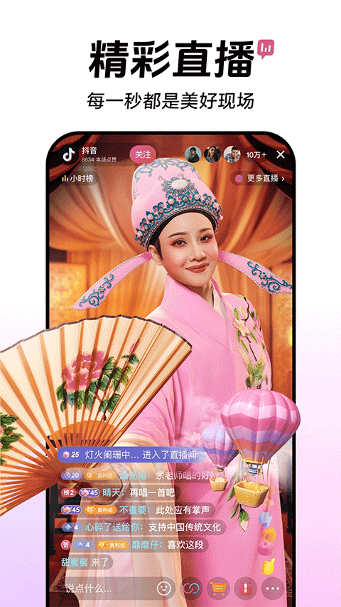 抖音放心借