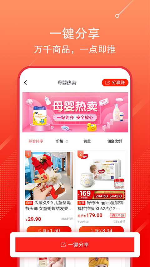 京粉APP