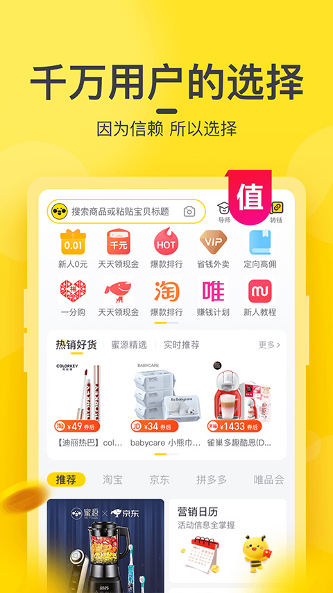 蜜源APP