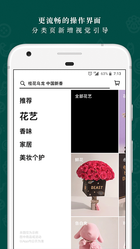 野兽派官方版APP