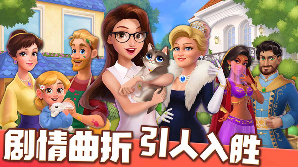 爱的天堂