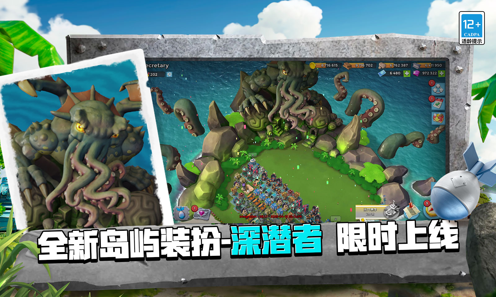 海岛奇兵腾讯版