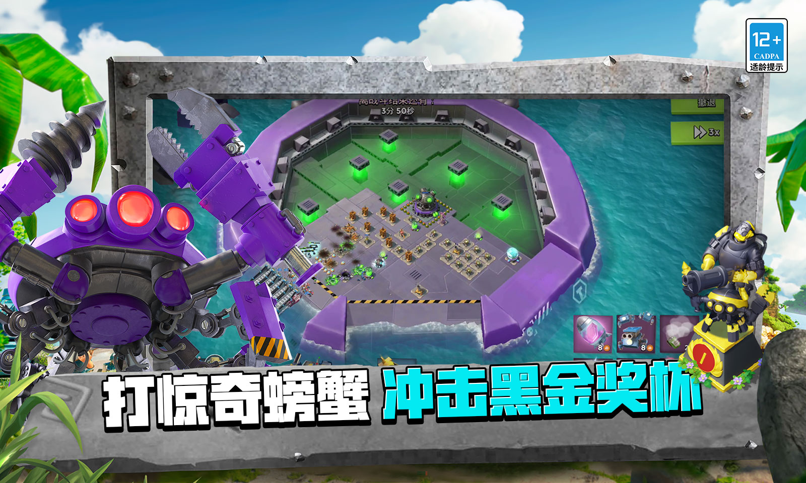 海岛奇兵腾讯版