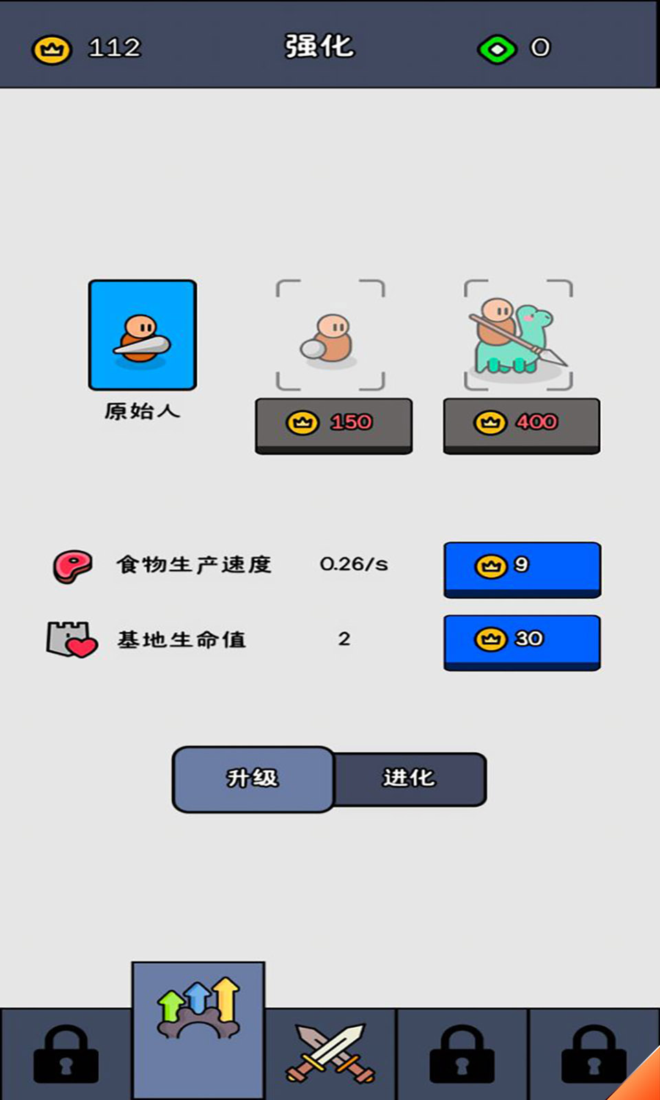 小兵快冲