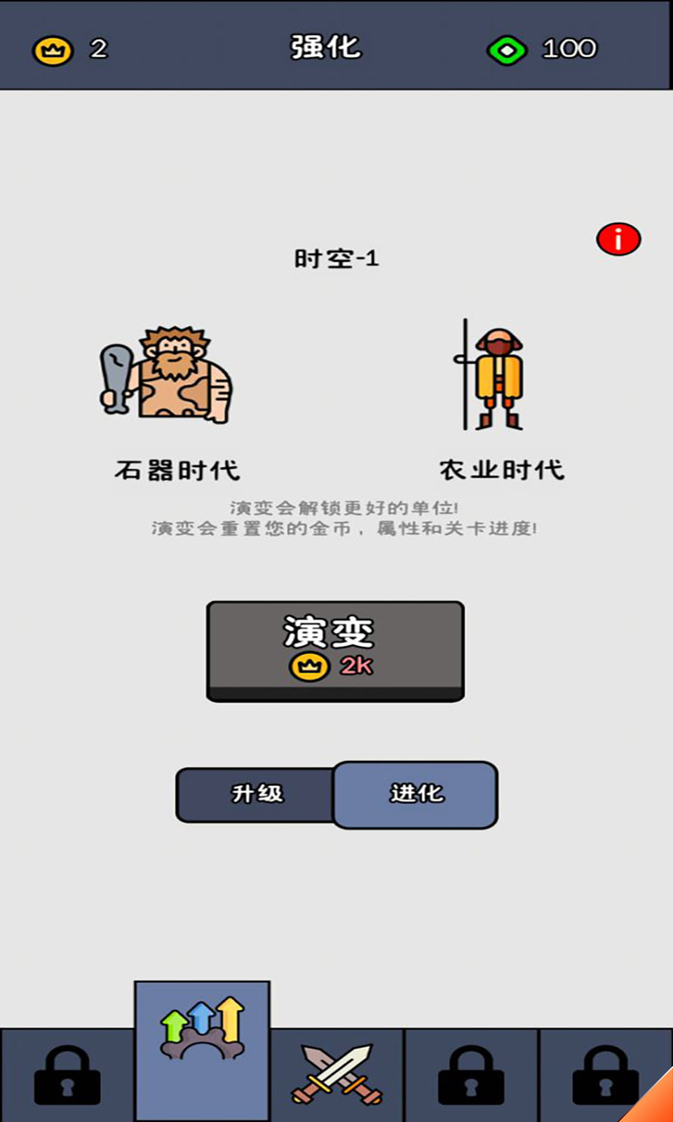 小兵快冲
